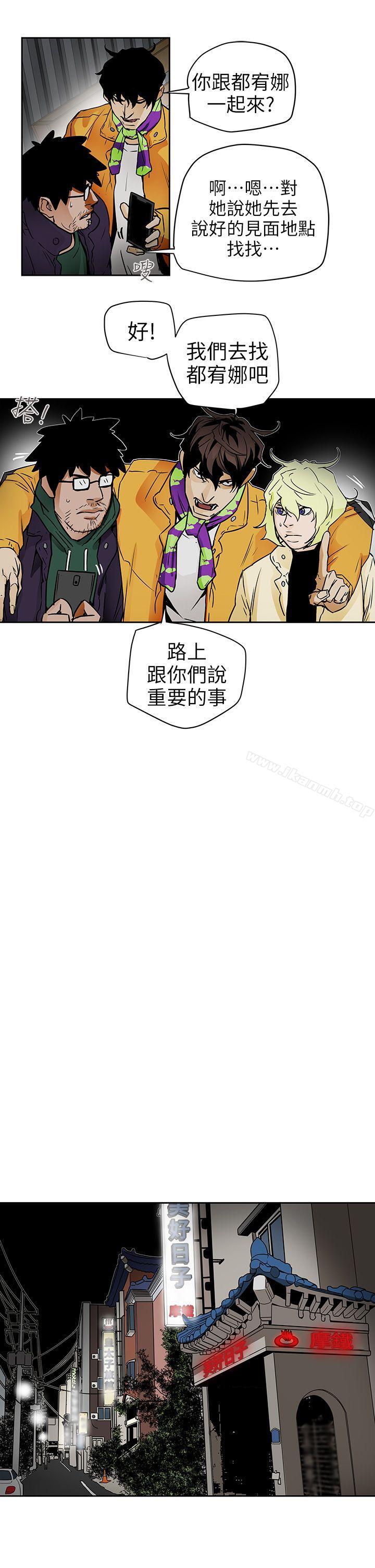 Honeytrap甜蜜陷阱，第95話-深夜的倉庫，第 21 页