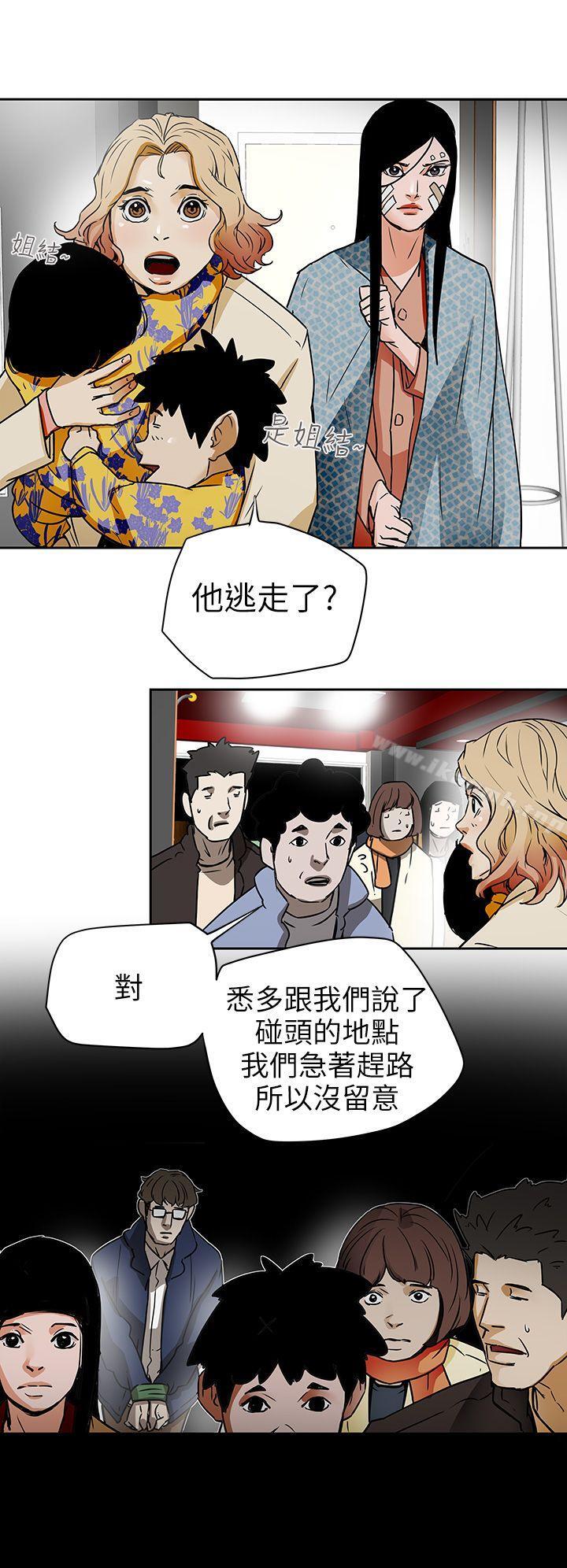 Honeytrap甜蜜陷阱，第95話-深夜的倉庫，第 22 页