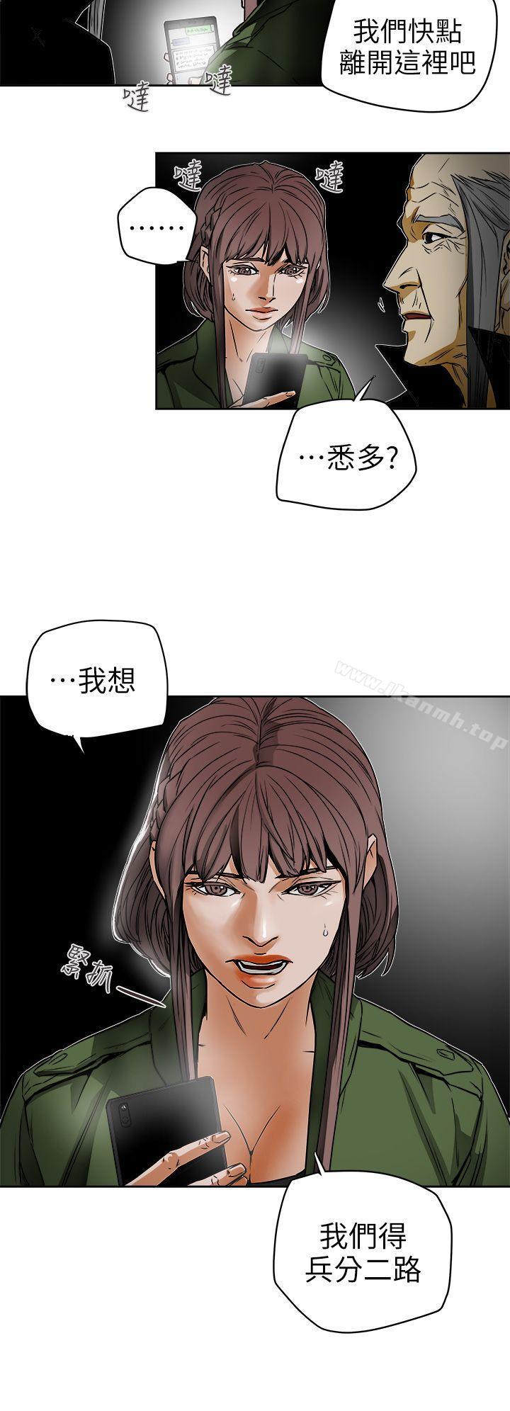 Honeytrap甜蜜陷阱，第95話-深夜的倉庫，第 12 页