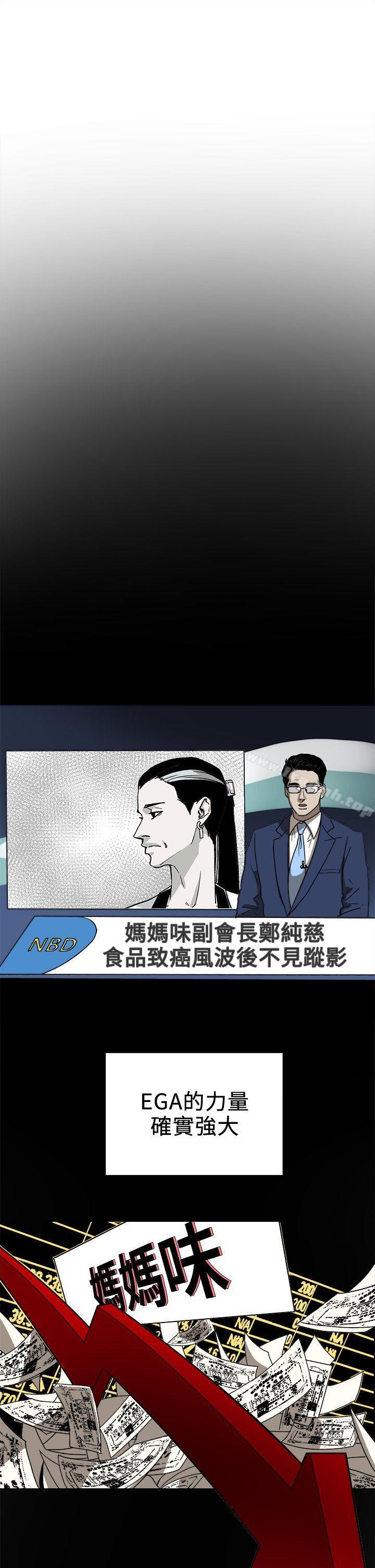Honeytrap甜蜜陷阱，第95話-深夜的倉庫，第 15 页