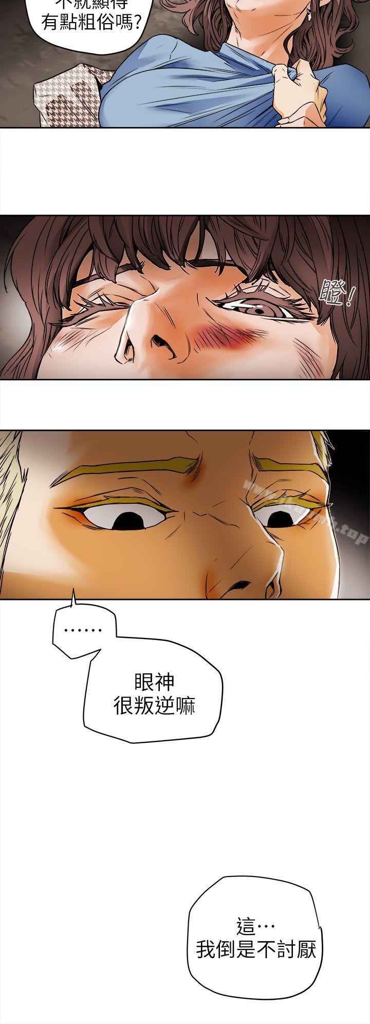Honeytrap甜蜜陷阱，第96話-倉庫裡的背水一戰，第 8 页