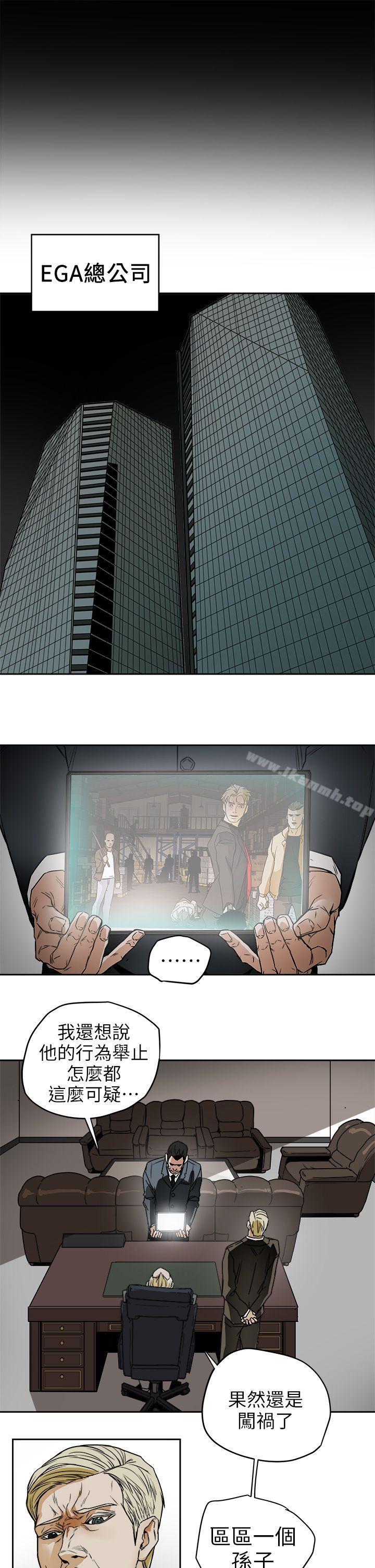 Honeytrap甜蜜陷阱，第97話-垂死之際的坦白，第 5 页