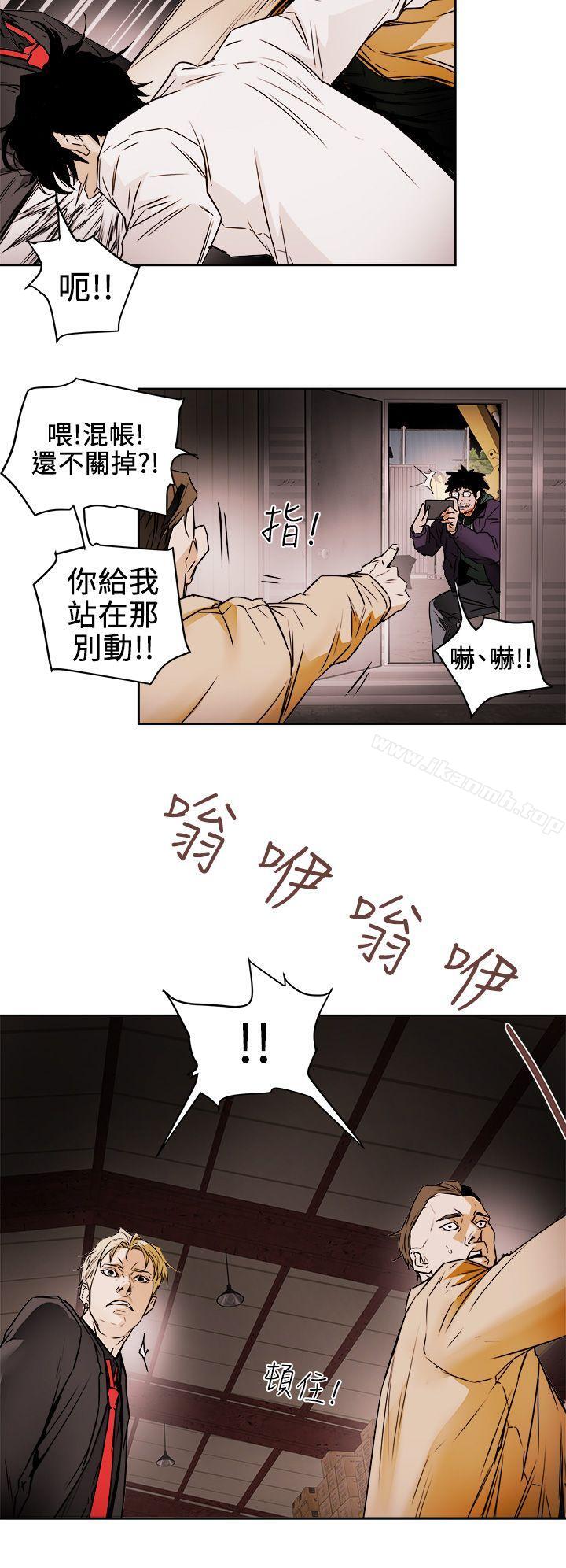 Honeytrap甜蜜陷阱，第97話-垂死之際的坦白，第 12 页