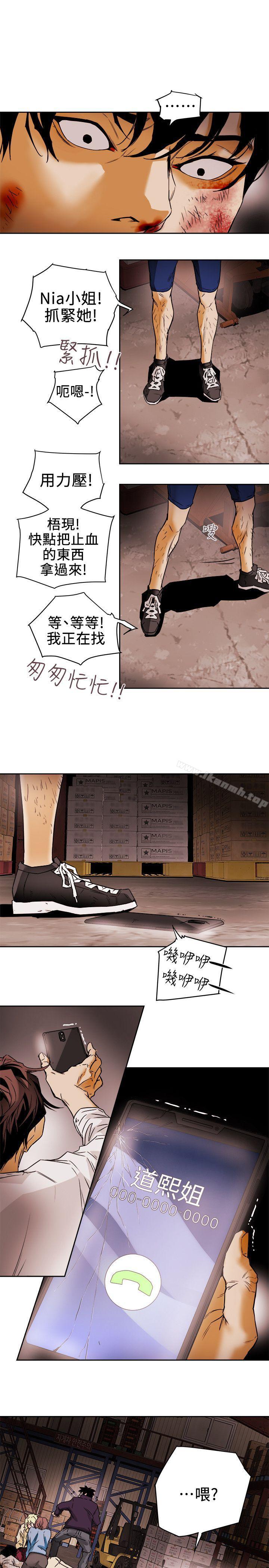 Honeytrap甜蜜陷阱，第98話-離別的偷渡，第 5 页