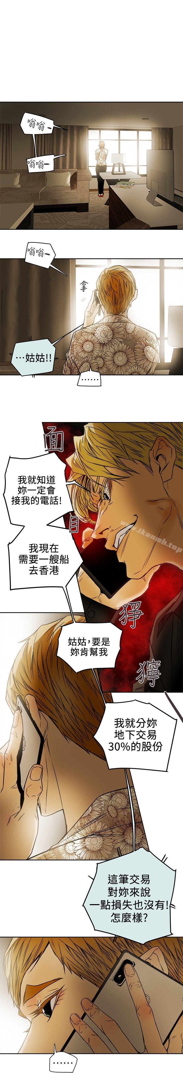 Honeytrap甜蜜陷阱，第98話-離別的偷渡，第 11 页