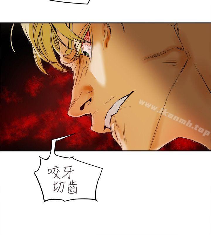 Honeytrap甜蜜陷阱，第98話-離別的偷渡，第 8 页