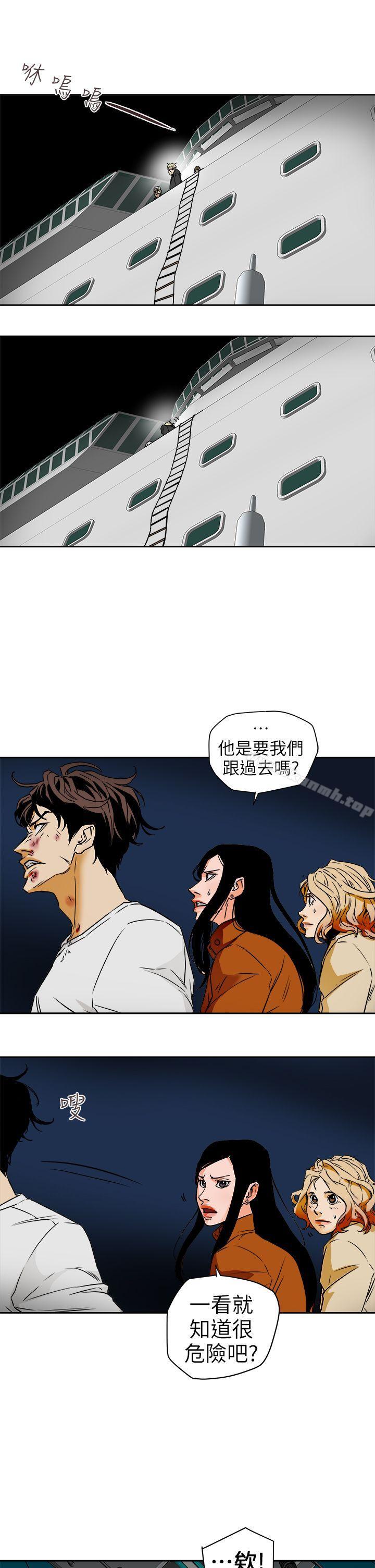 Honeytrap甜蜜陷阱，第99話-底端的戰爭，第 5 页