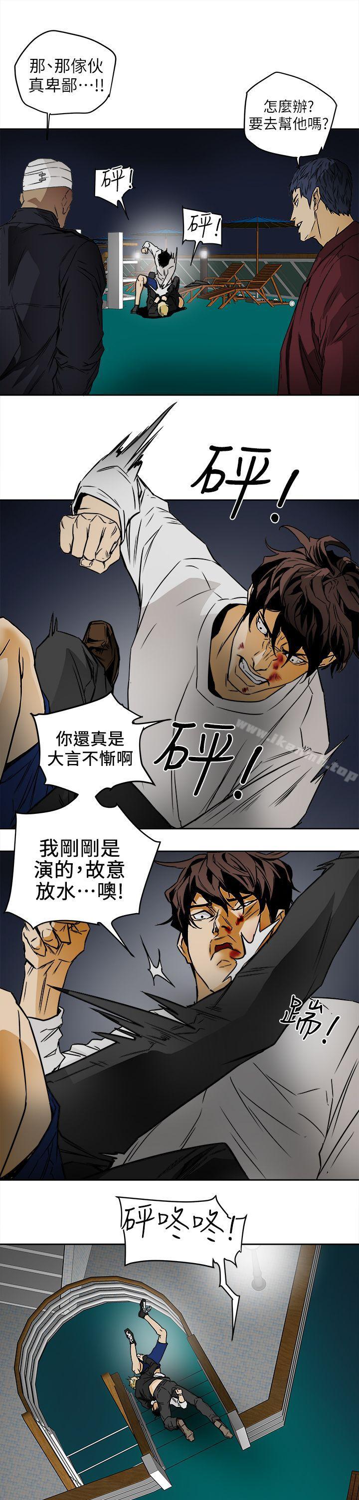 Honeytrap甜蜜陷阱，第99話-底端的戰爭，第 11 页