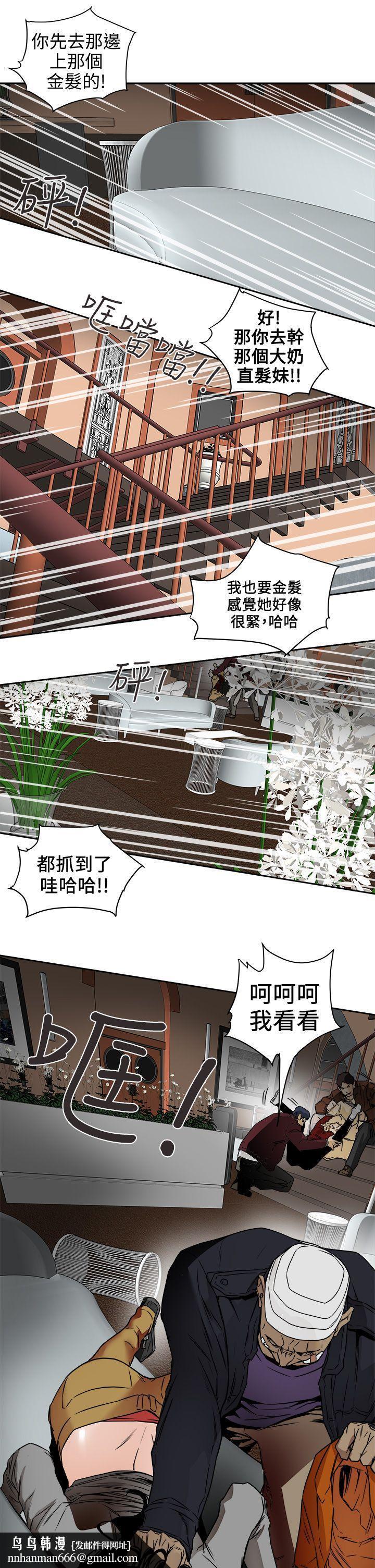 Honeytrap甜蜜陷阱，第99話-底端的戰爭，第 17 页