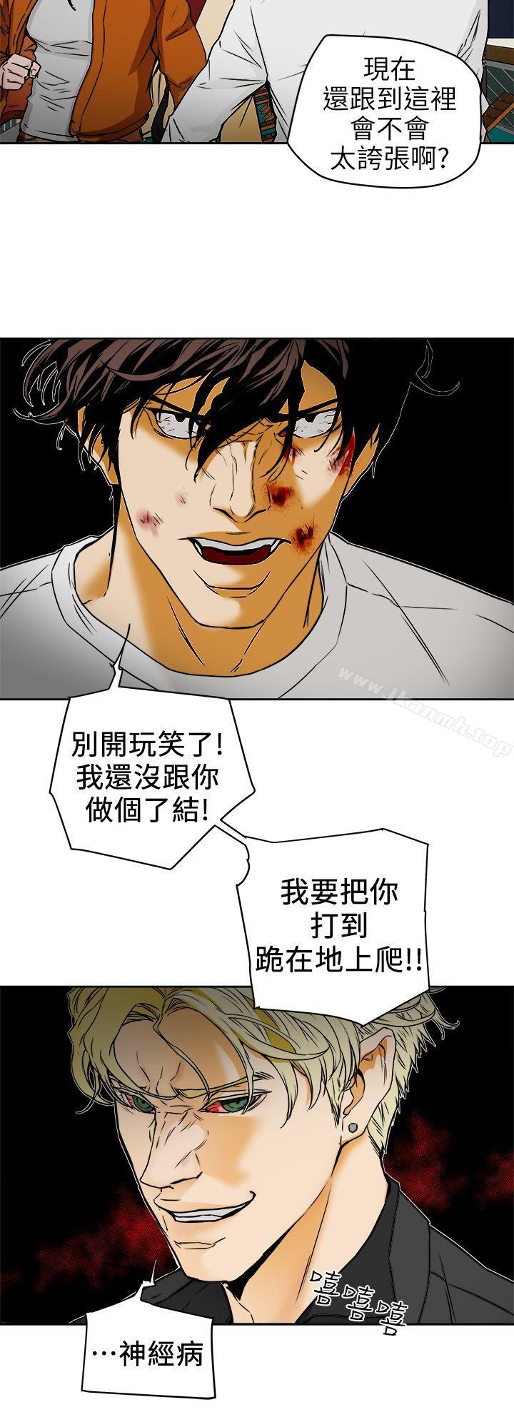 Honeytrap甜蜜陷阱，第99話-底端的戰爭，第 8 页