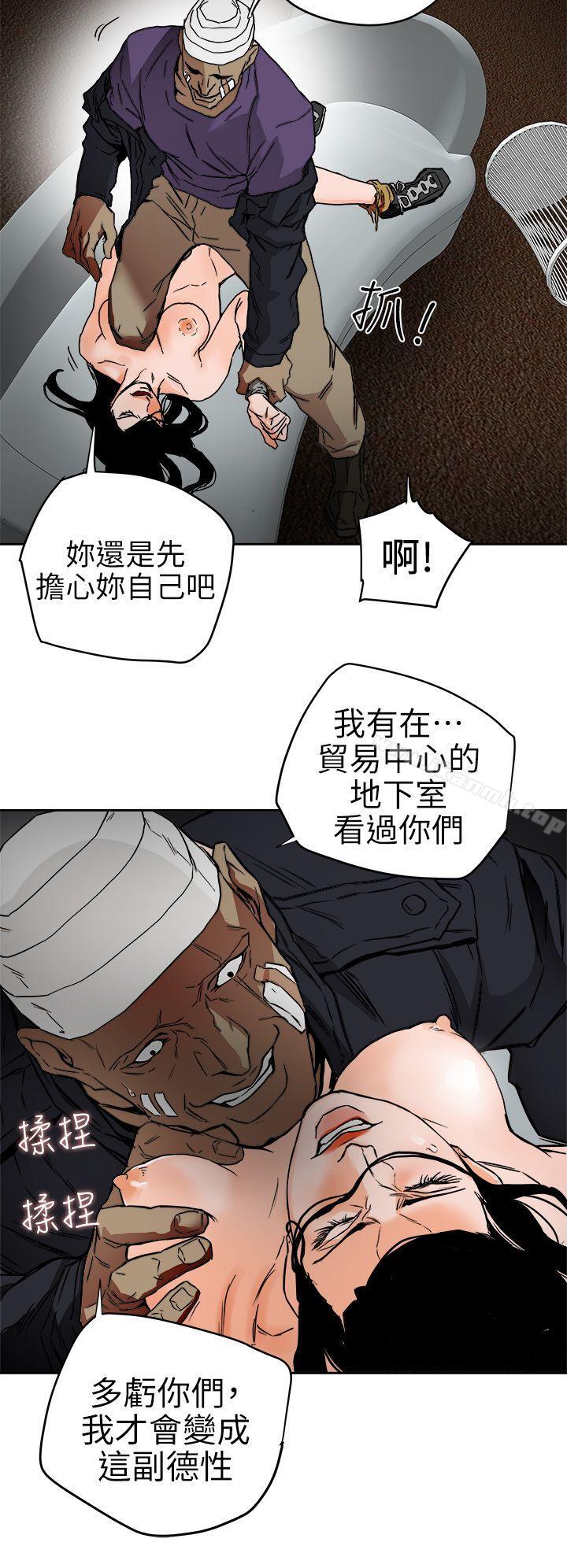 Honeytrap甜蜜陷阱，第99話-底端的戰爭，第 22 页