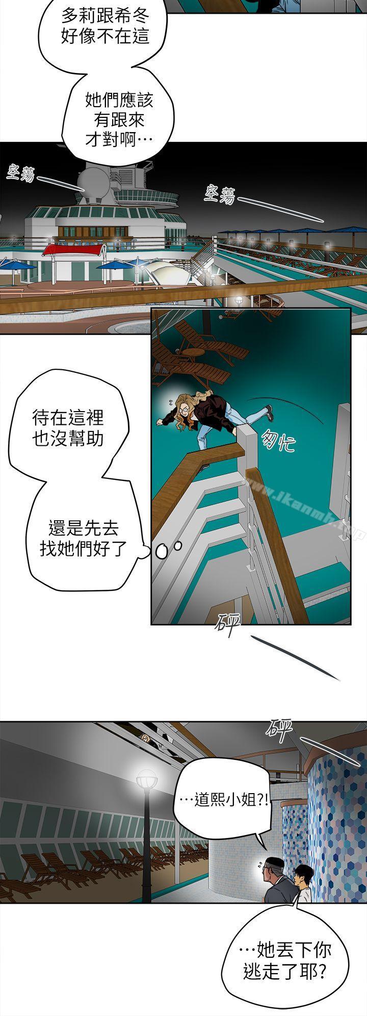 Honeytrap甜蜜陷阱，第100話-意外的乘客，第 12 页