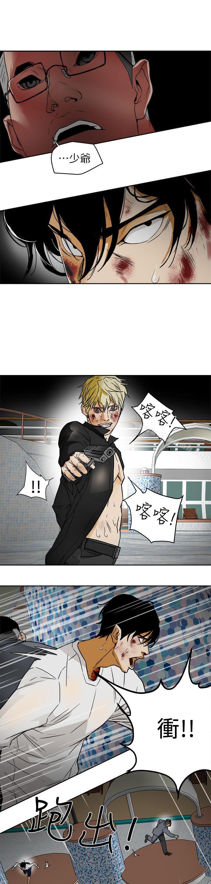 Honeytrap甜蜜陷阱，第100話-意外的乘客，第 15 页