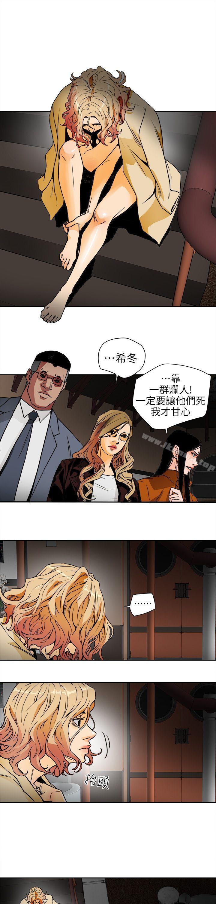 Honeytrap甜蜜陷阱，第101話-各自的目的，第 5 页