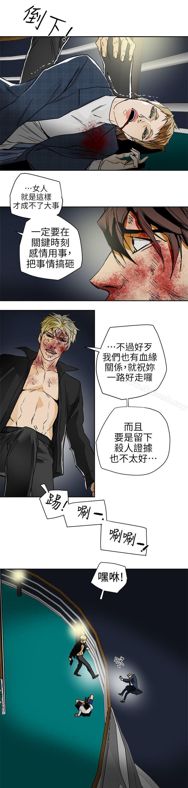 Honeytrap甜蜜陷阱，第101話-各自的目的，第 21 页