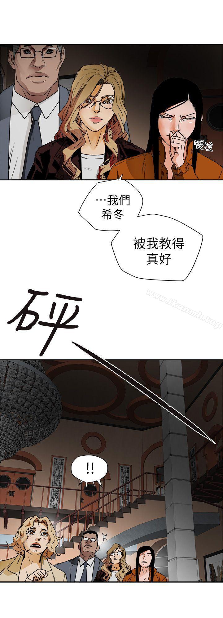 Honeytrap甜蜜陷阱，第101話-各自的目的，第 8 页