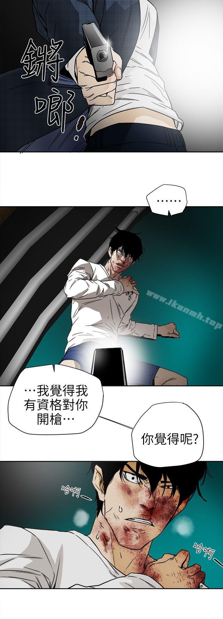 Honeytrap甜蜜陷阱，第101話-各自的目的，第 12 页