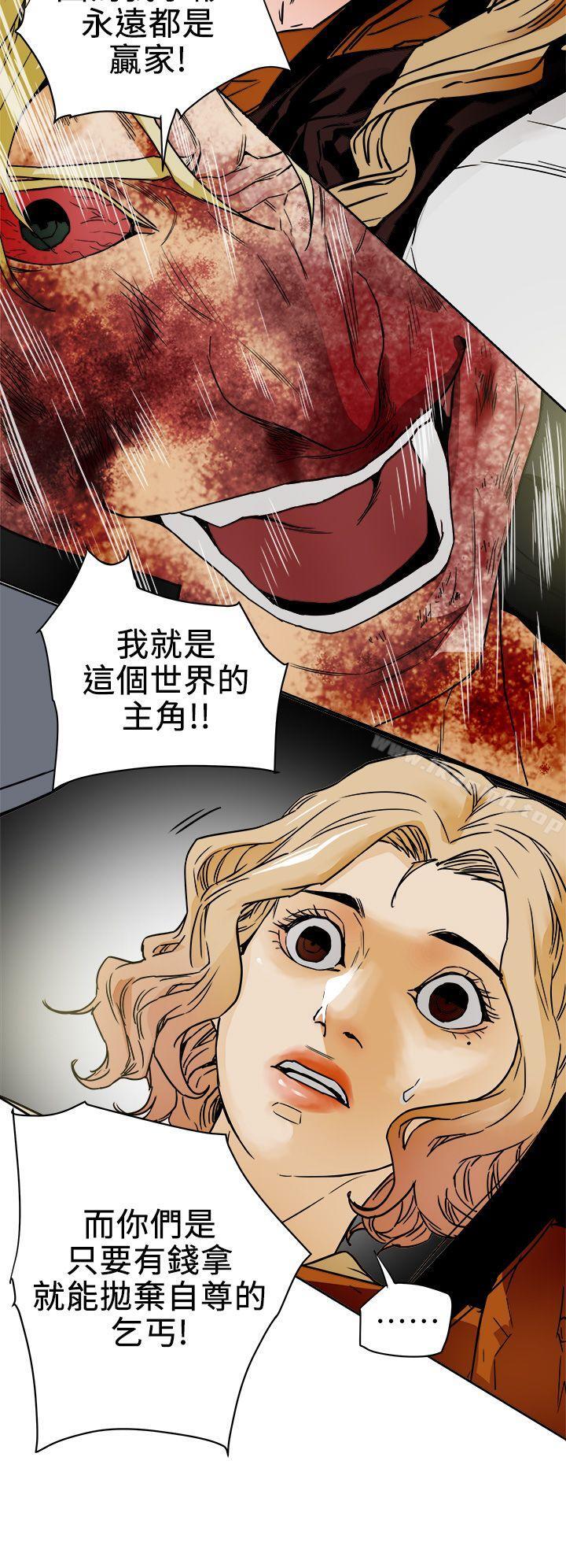 Honeytrap甜蜜陷阱，第101話-各自的目的，第 28 页