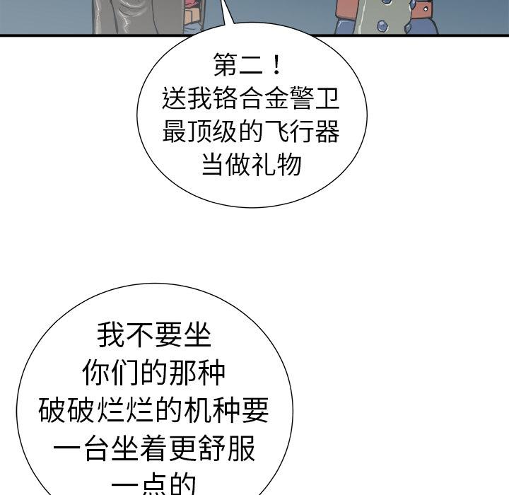 PROTO109，第 10 章，第 35 页