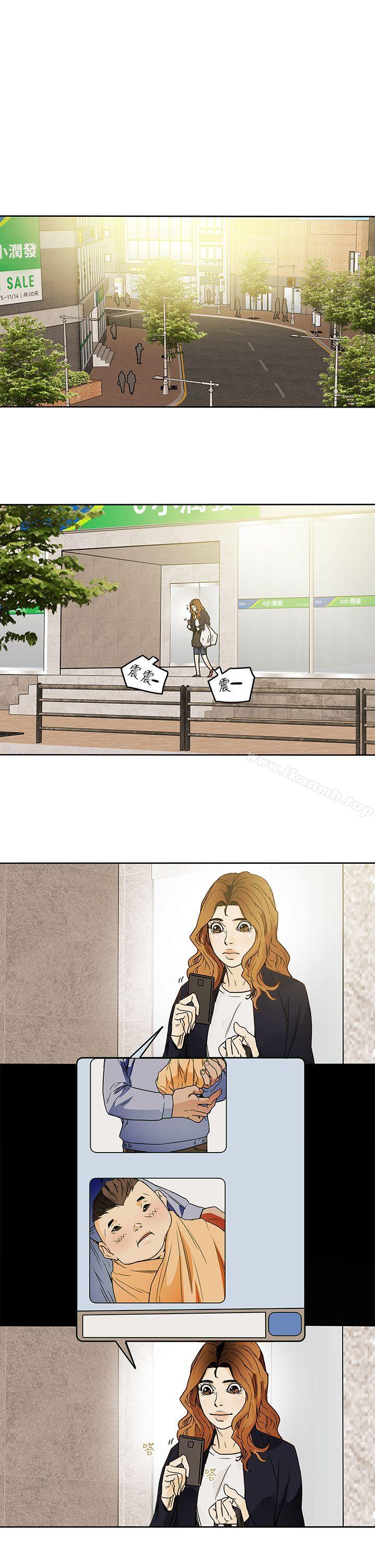 Honeytrap甜蜜陷阱，最終話-全新的開始，第 11 页