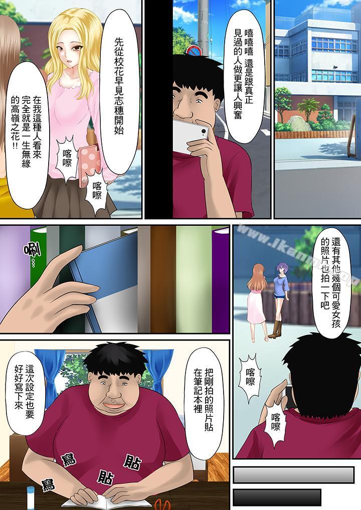 H書大冒險，第6話，第 12 页