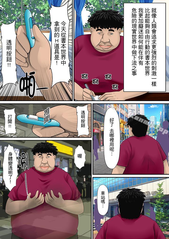 H書大冒險，第8話，第 12 页