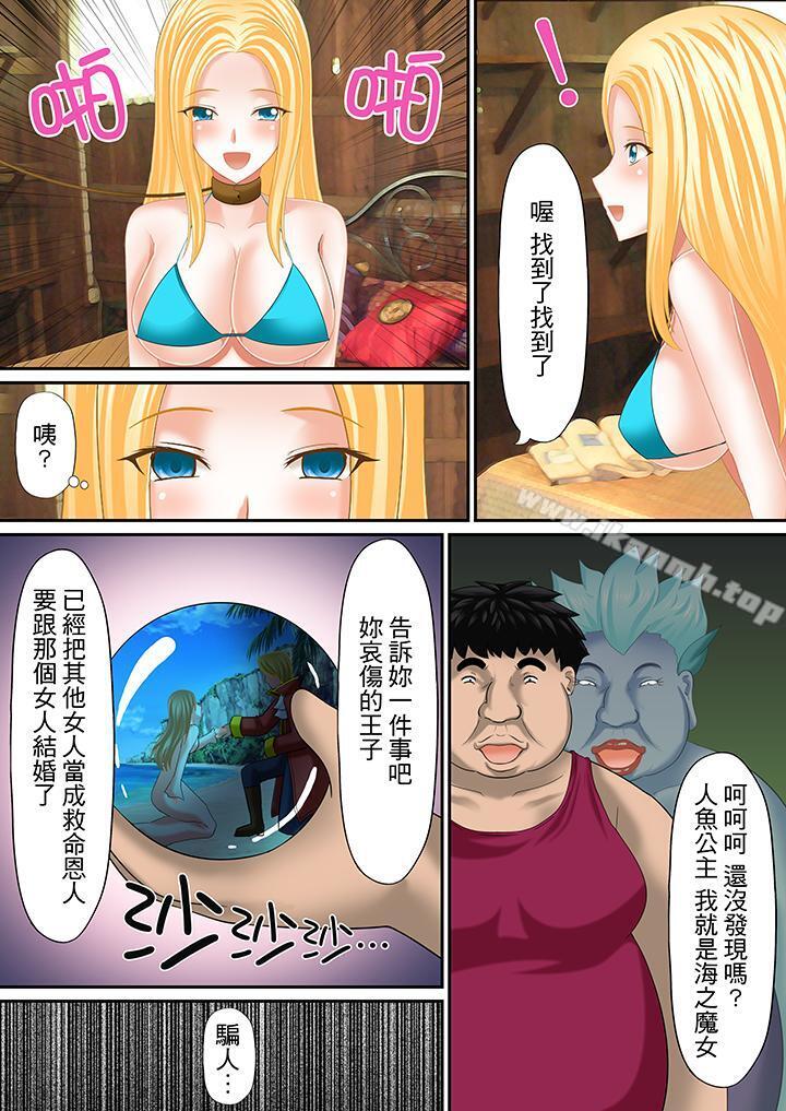 H書大冒險，第10話，第 17 页