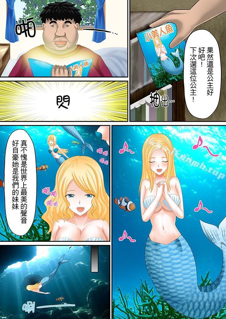H書大冒險，第10話，第 12 页