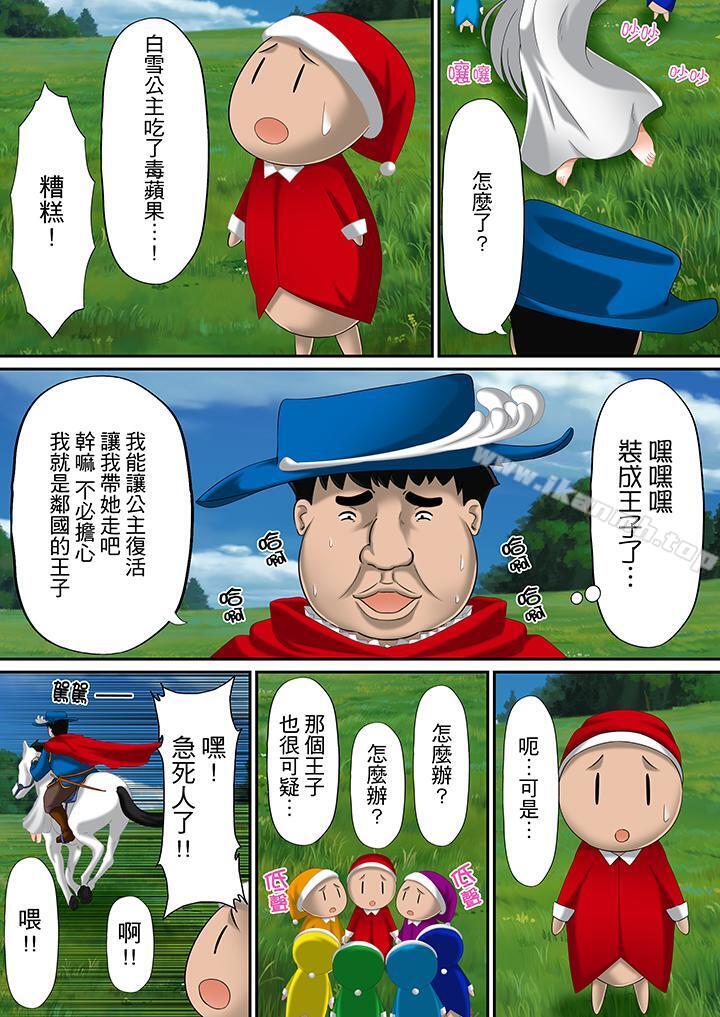 H書大冒險，第10話，第 3 页