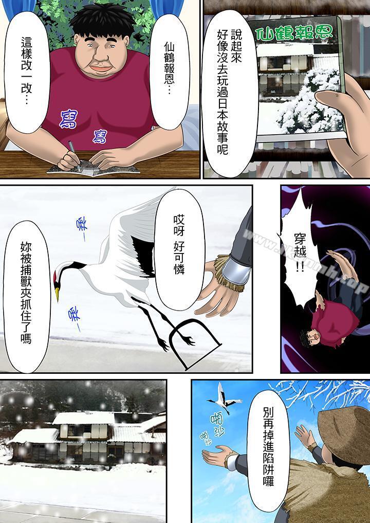 H書大冒險，第11話，第 8 页