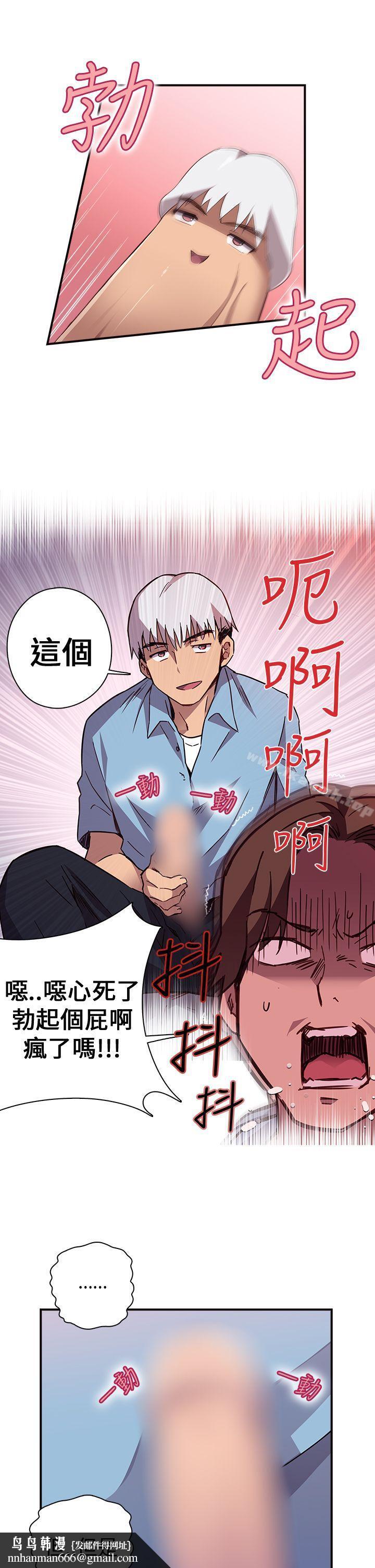 H校園，序章，第 11 页