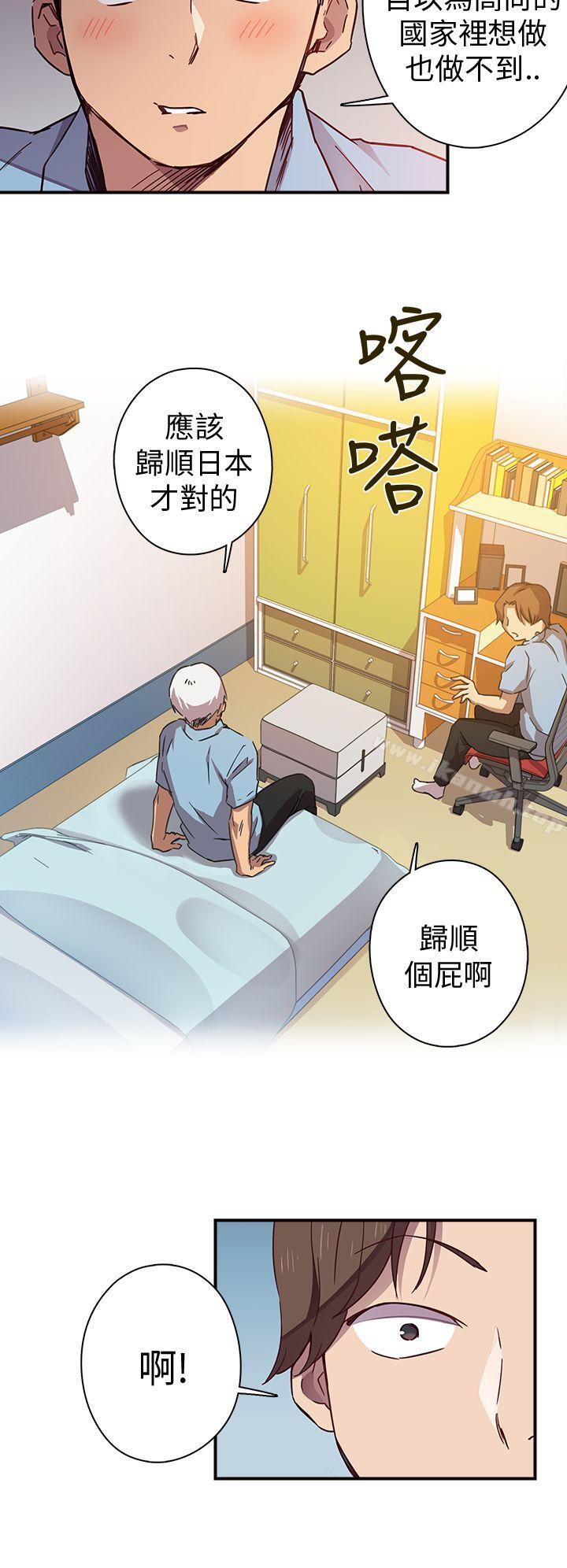 H校園，序章，第 8 页