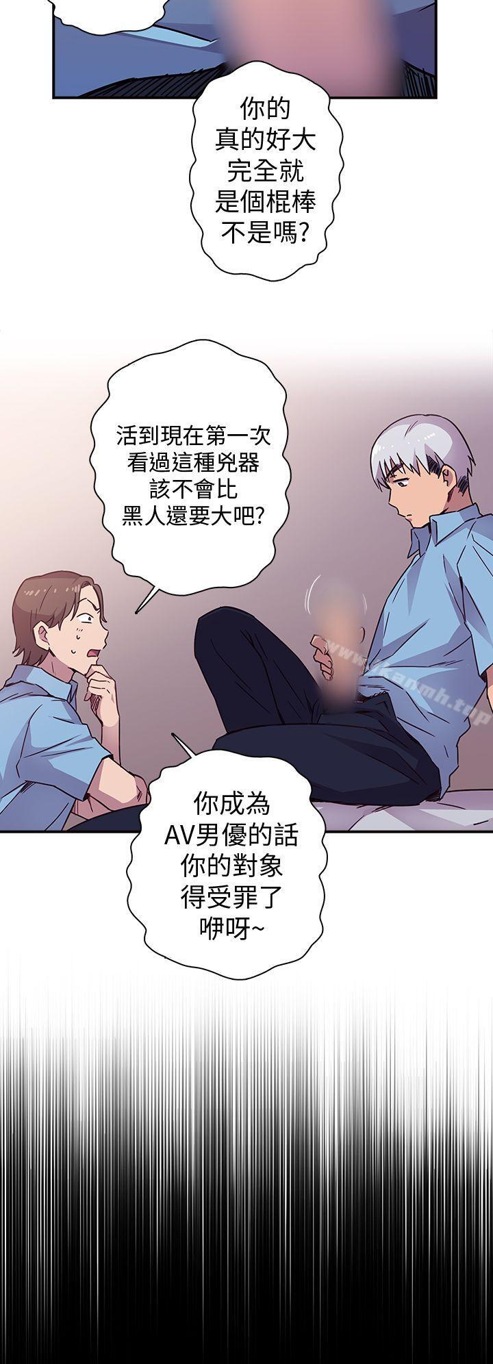 H校園，序章，第 12 页