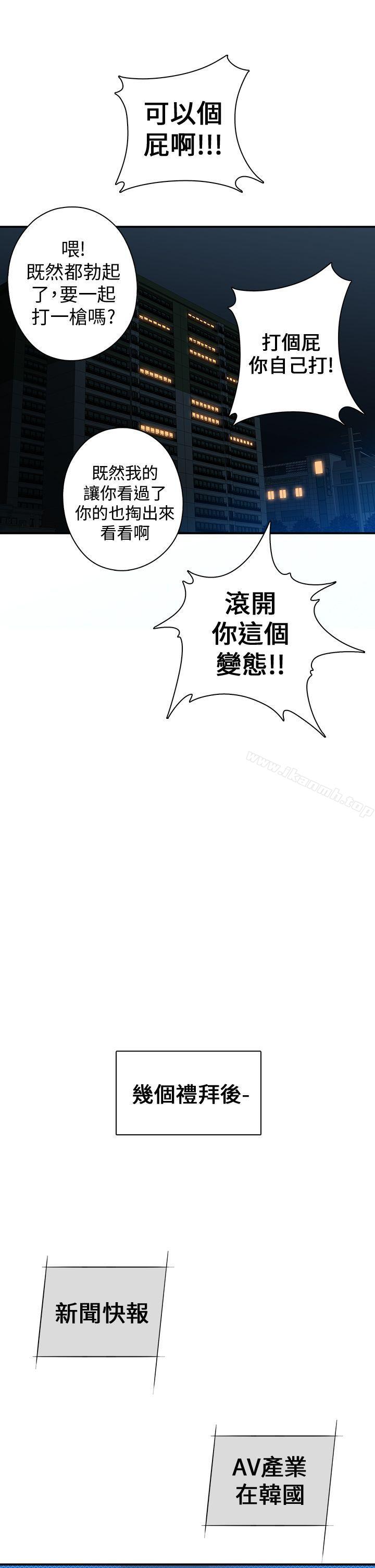 H校園，序章，第 15 页