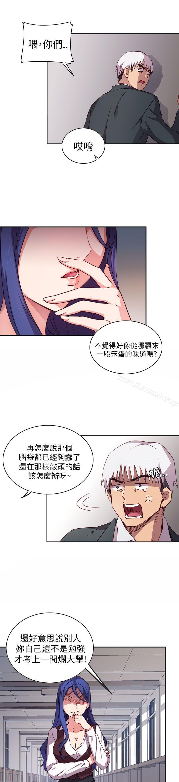 H校園，第1話，第 5 页