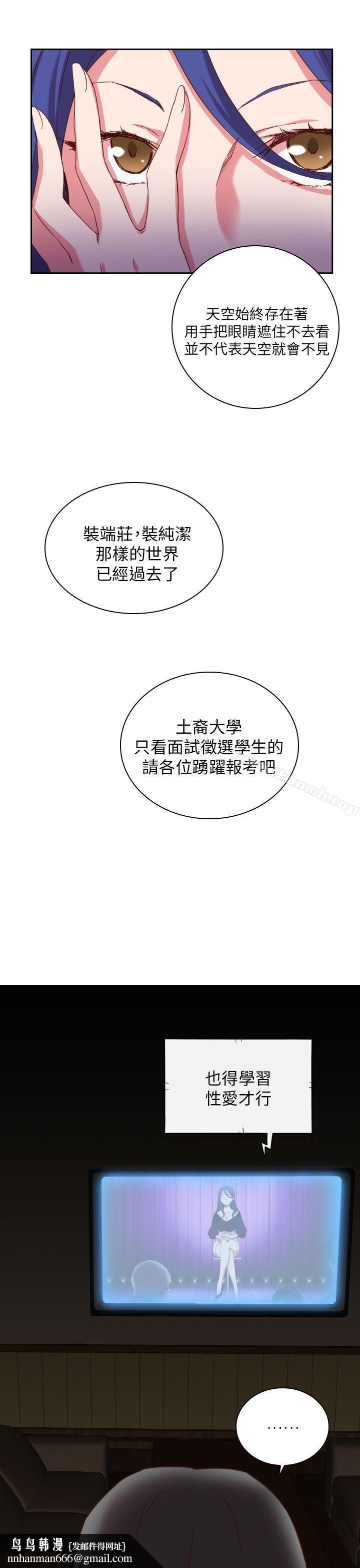 H校園，第2話，第 22 页