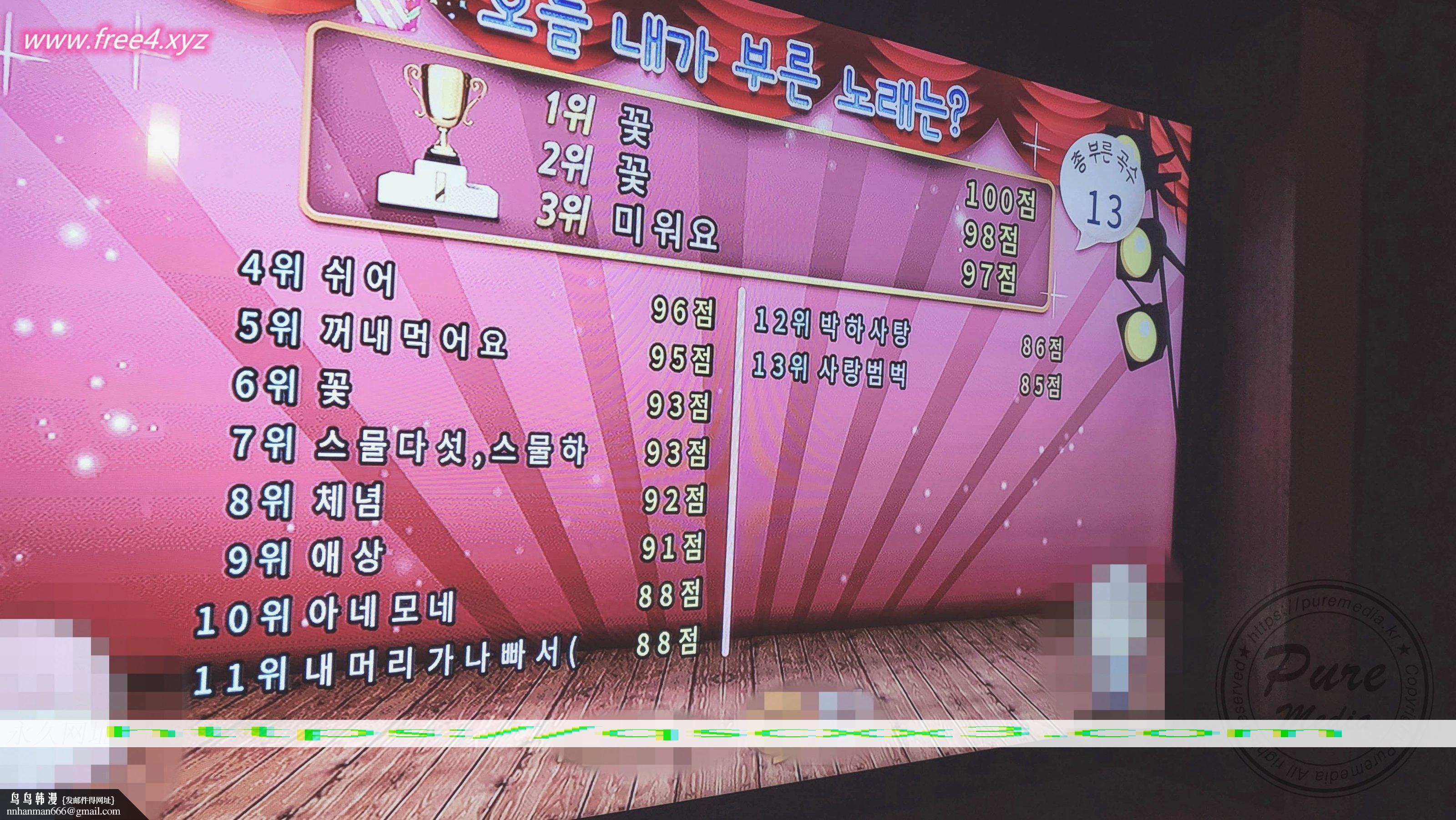 KaraokeHentaiCallGirl，第8章，第 11 页