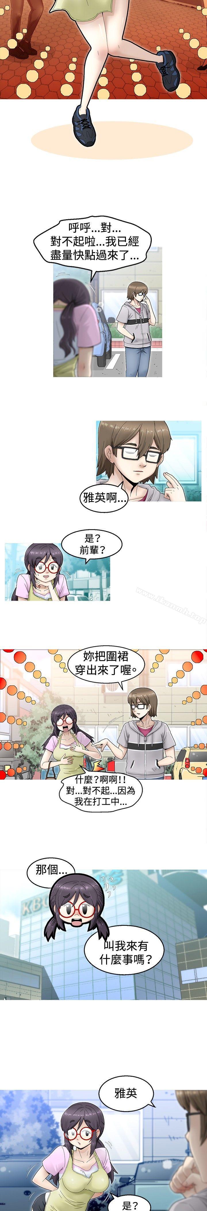 KEEPTHEGIRLS，第1話，第 8 页