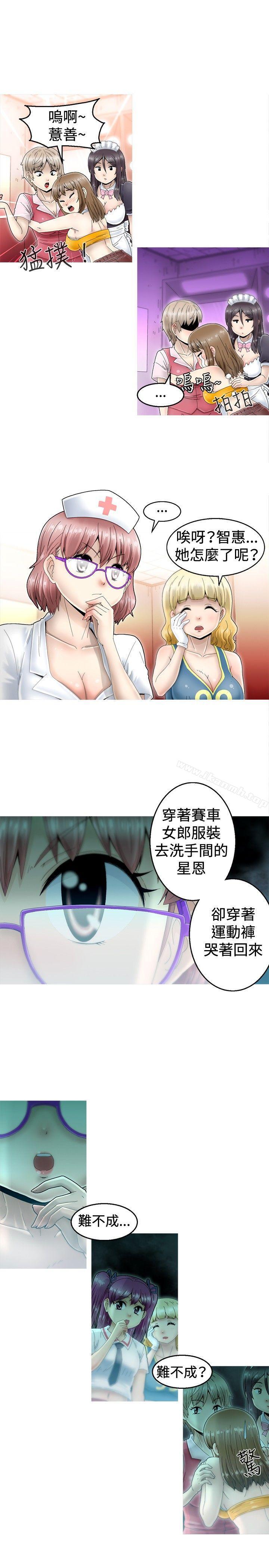 KEEPTHEGIRLS，第3話，第 11 页