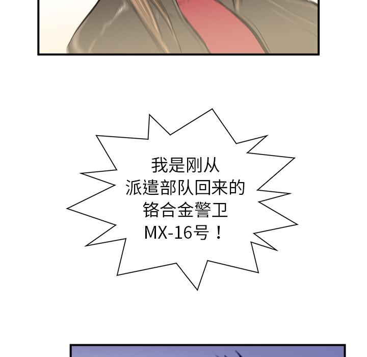 PROTO109，第 11 章，第 114 页