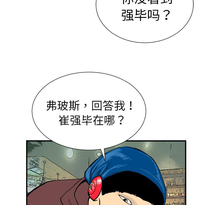 PROTO109，第 11 章，第 6 页