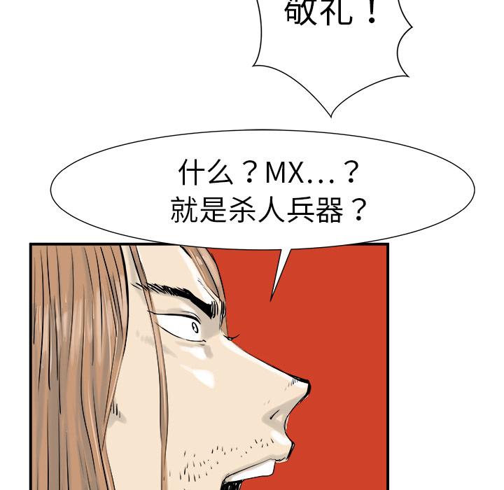 PROTO109，第 11 章，第 116 页