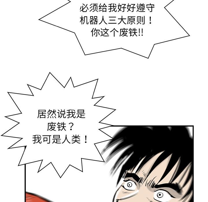 PROTO109，第 11 章，第 126 页
