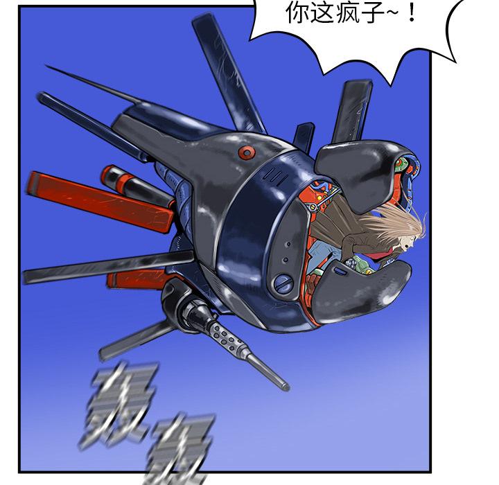 PROTO109，第 11 章，第 97 页
