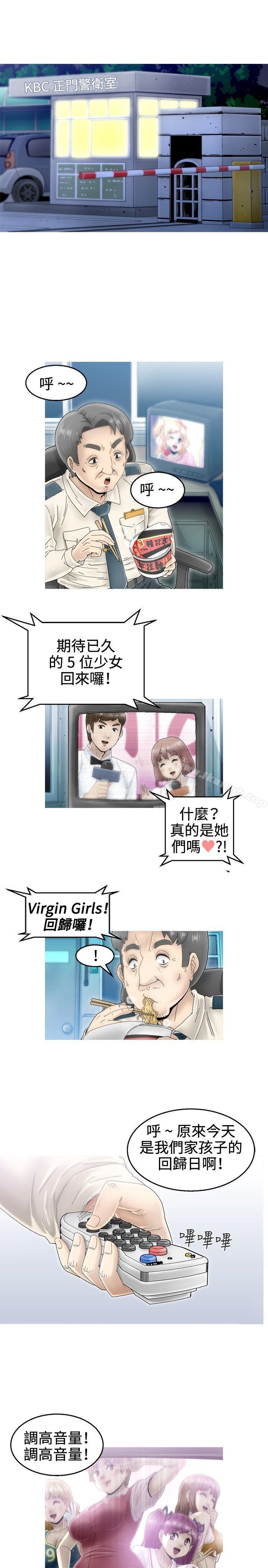 KEEPTHEGIRLS，第4話，第 34 页