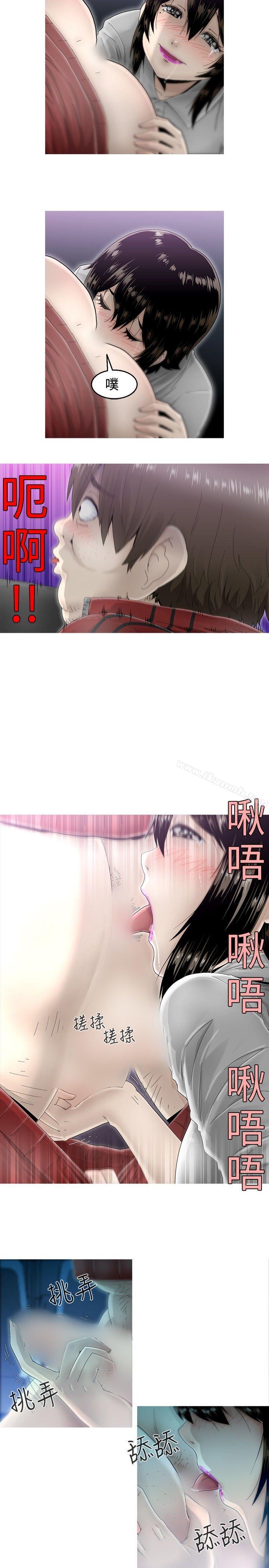 KEEPTHEGIRLS，第5話，第 8 页