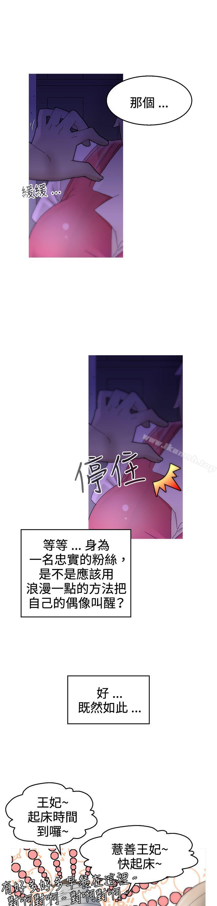 KEEPTHEGIRLS，第11話，第 22 页