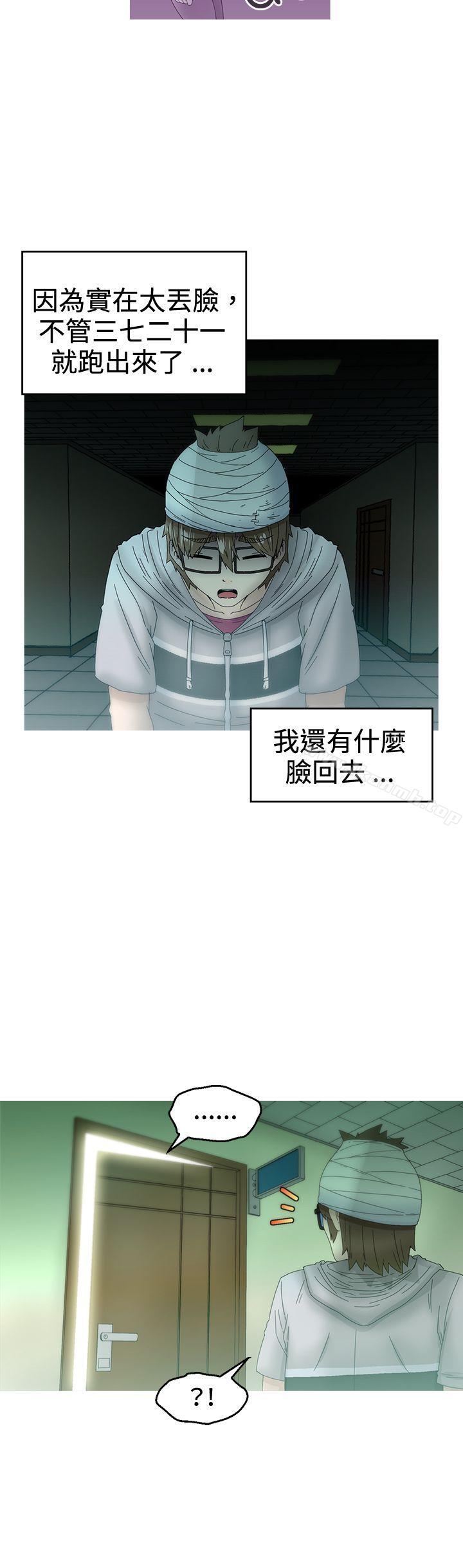KEEPTHEGIRLS，第11話，第 12 页