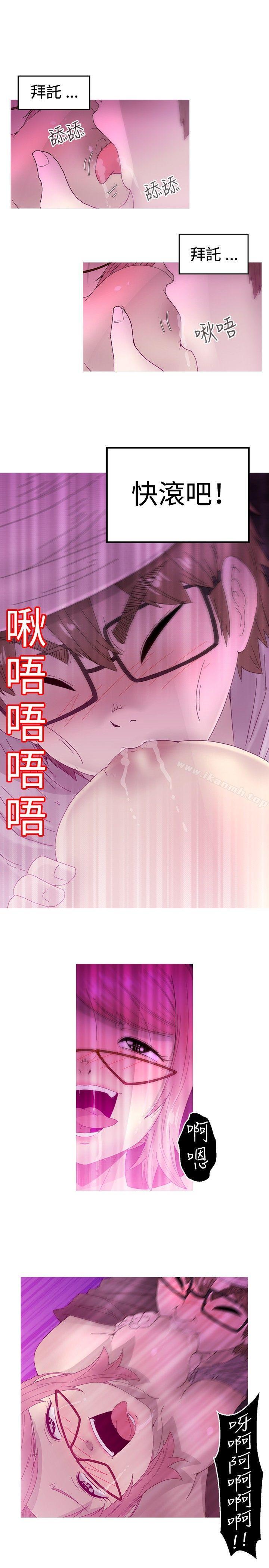 KEEPTHEGIRLS，第14話，第 8 页