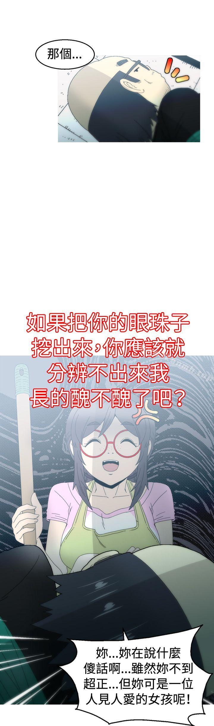 KEEPTHEGIRLS，第15話，第 21 页